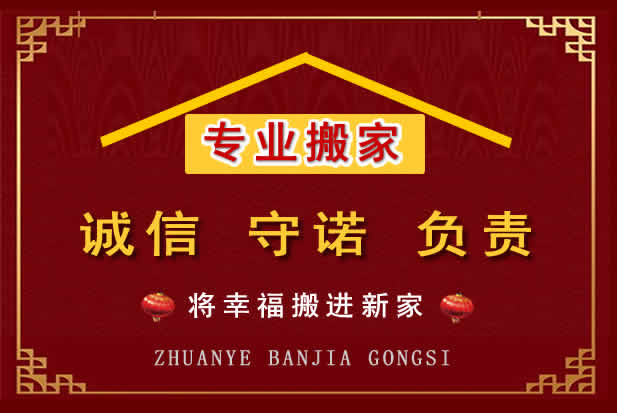 富拉尔基搬家电话