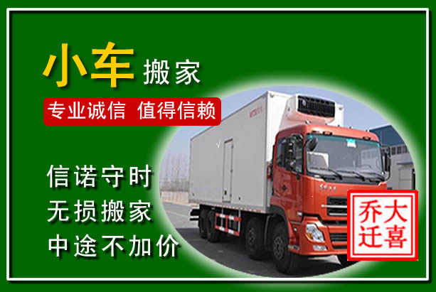 富拉尔基物品搬运
