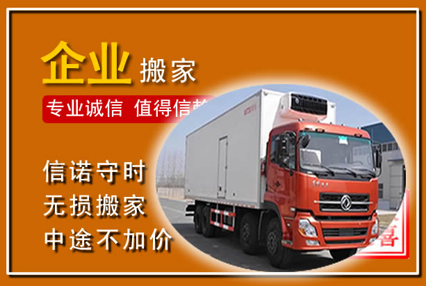 富拉尔基工厂单位搬迁