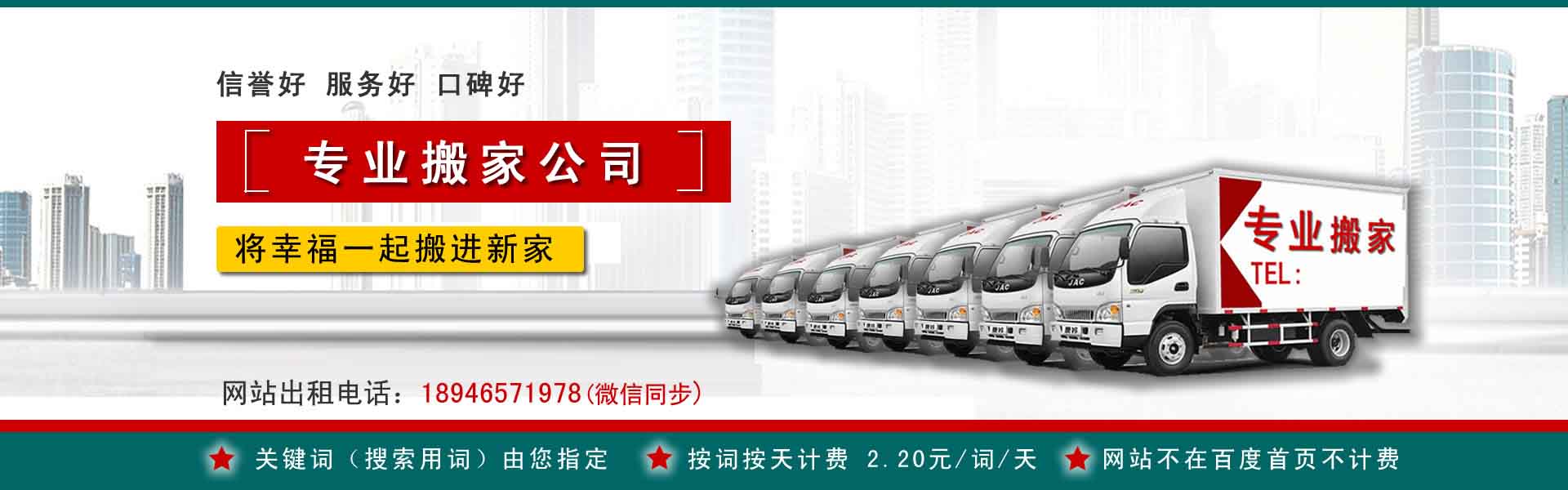 富拉尔基小型搬家